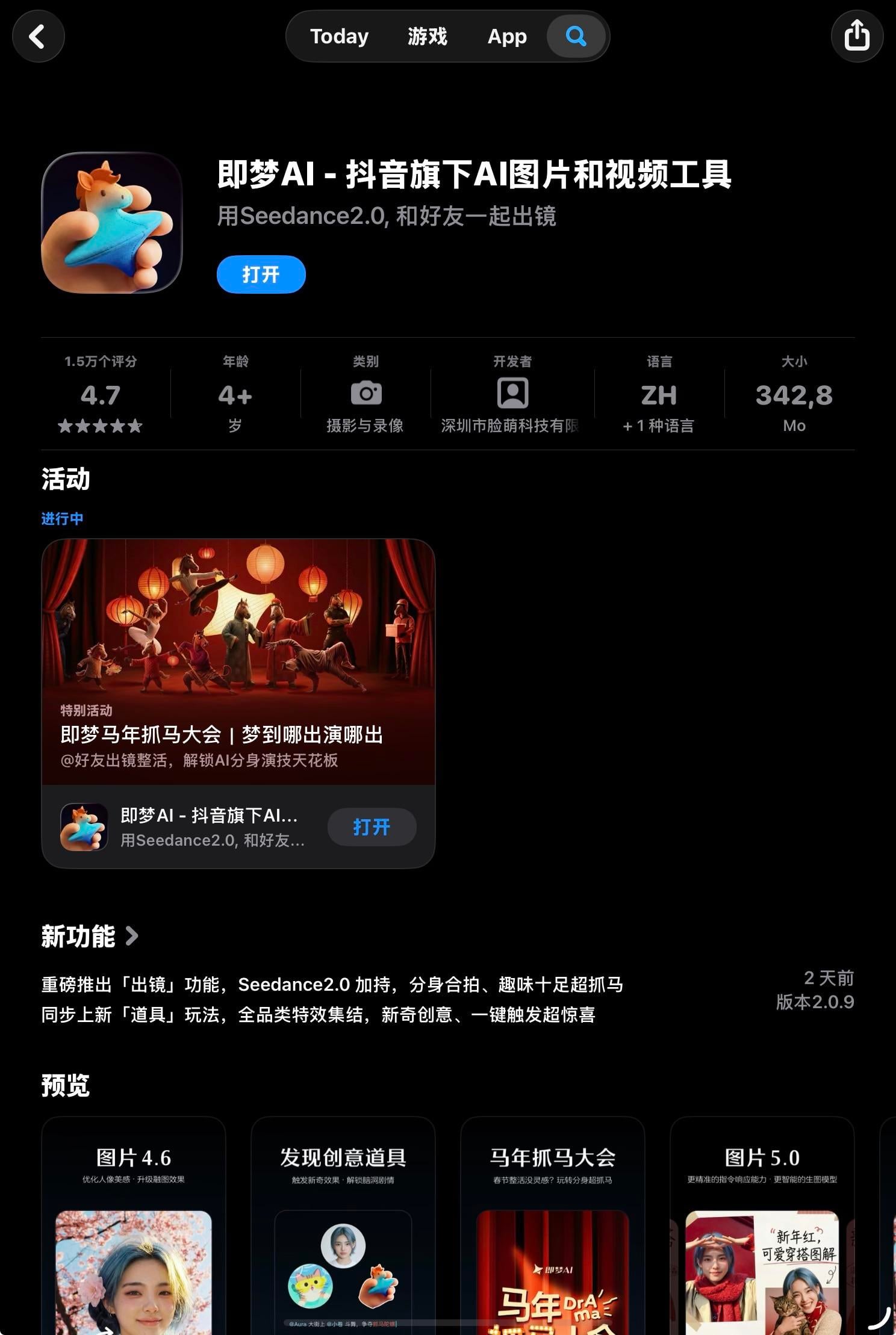 Original image for Quelqu’un peut m’aider à créer un compte Douyin ou vérifier Dreamina (即梦AI) ? Numéro chinois requis