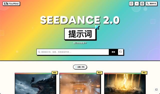 Prompt resource for Seedance 2.0 creators