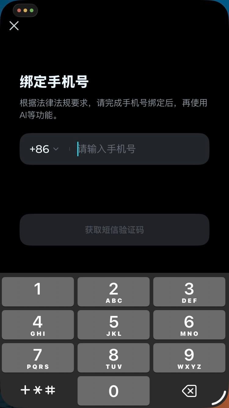 Quelqu’un peut m’aider à créer un compte Douyin ou vérifier Dreamina (即梦AI) ? Numéro chinois requis
